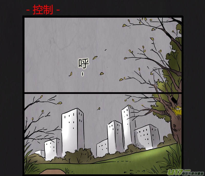 特别篇：控制-第109话