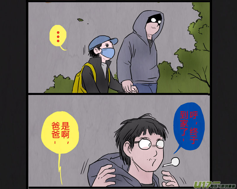 特别篇：控制-第109话