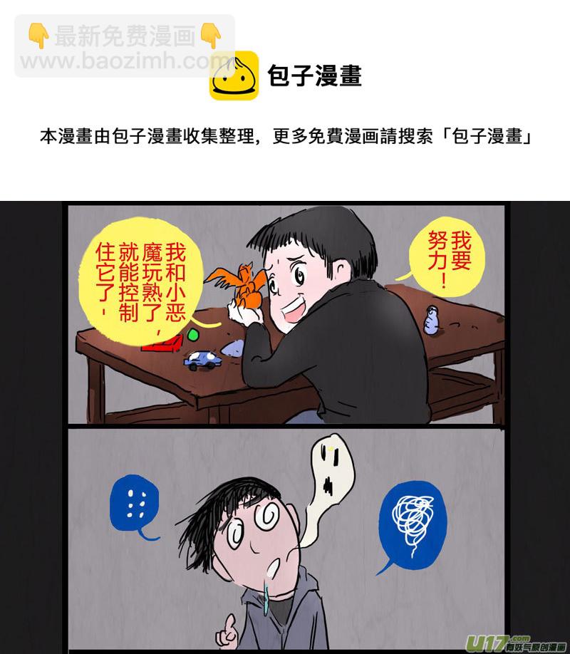 特别篇：控制8