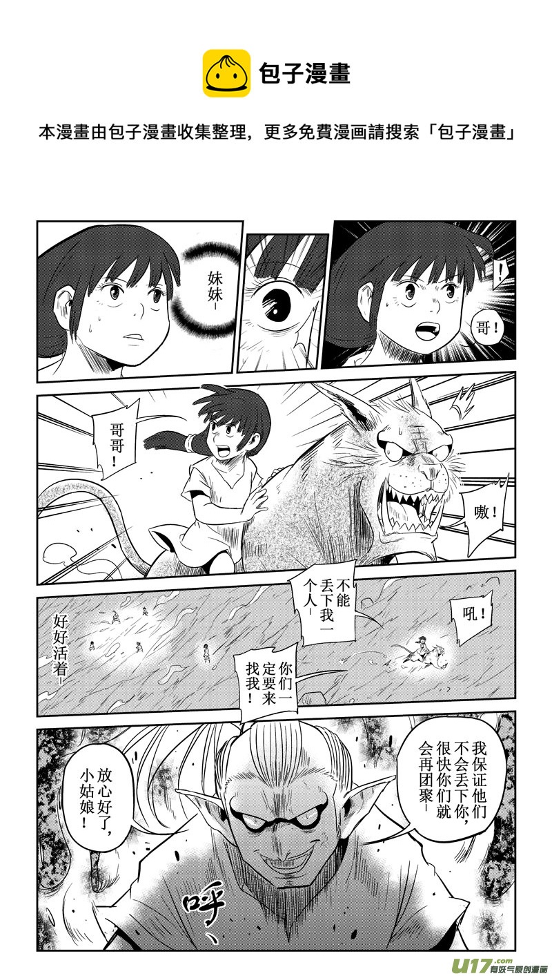 第28话：惨败（下）-第111话