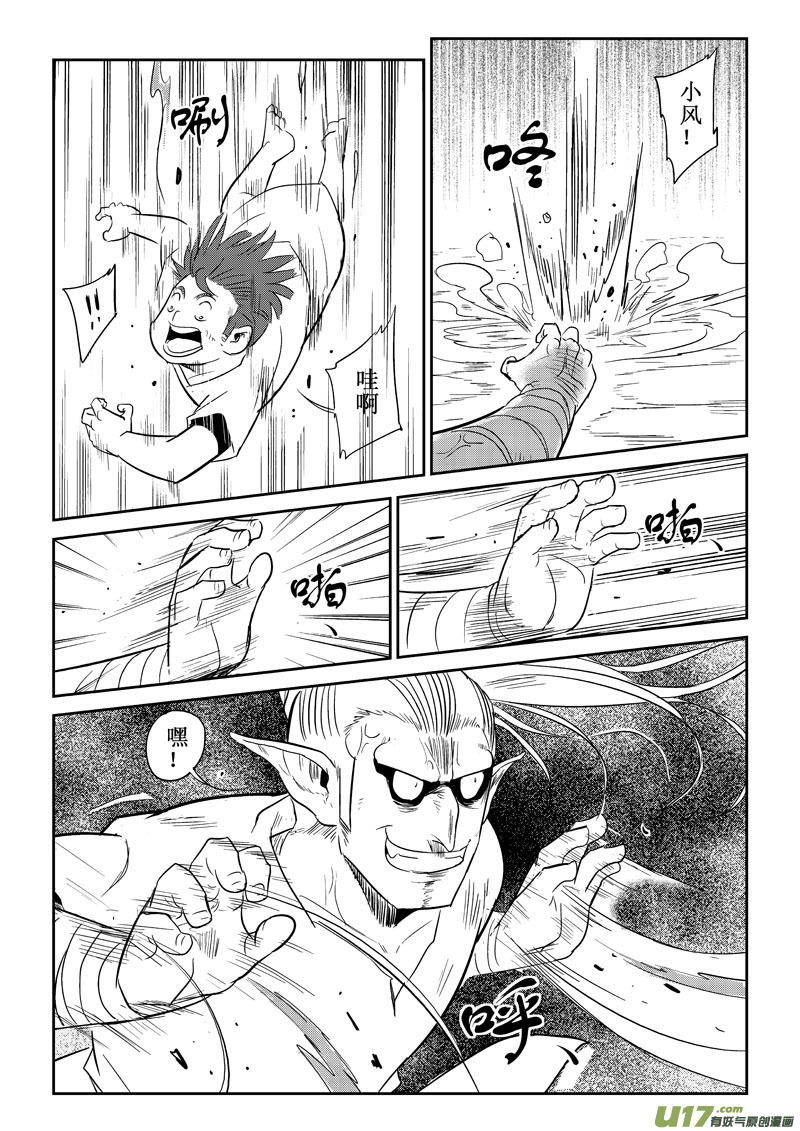 第28话：惨败（下）-第111话