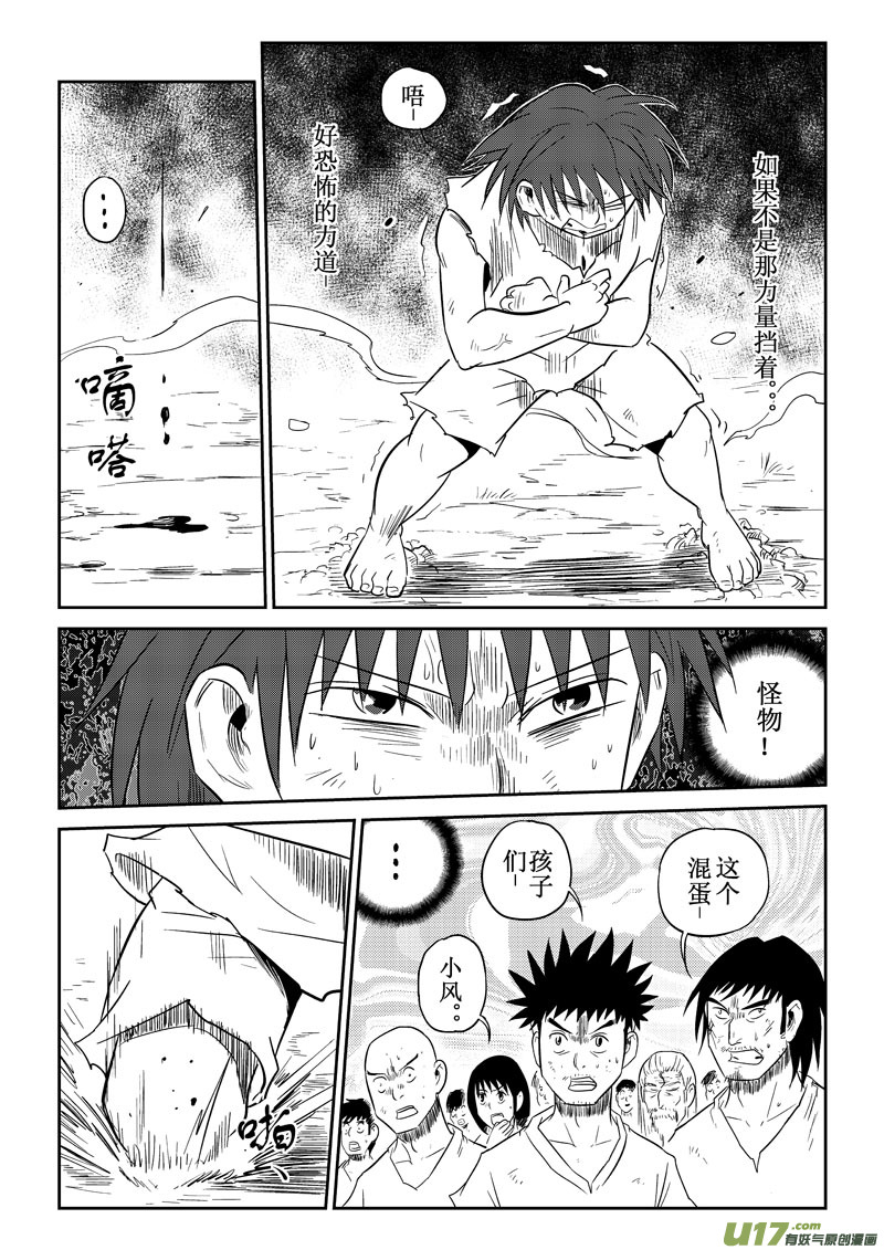 第28话：惨败（下）-第111话