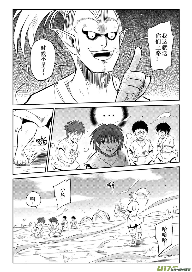 第28话：惨败（下）-第111话