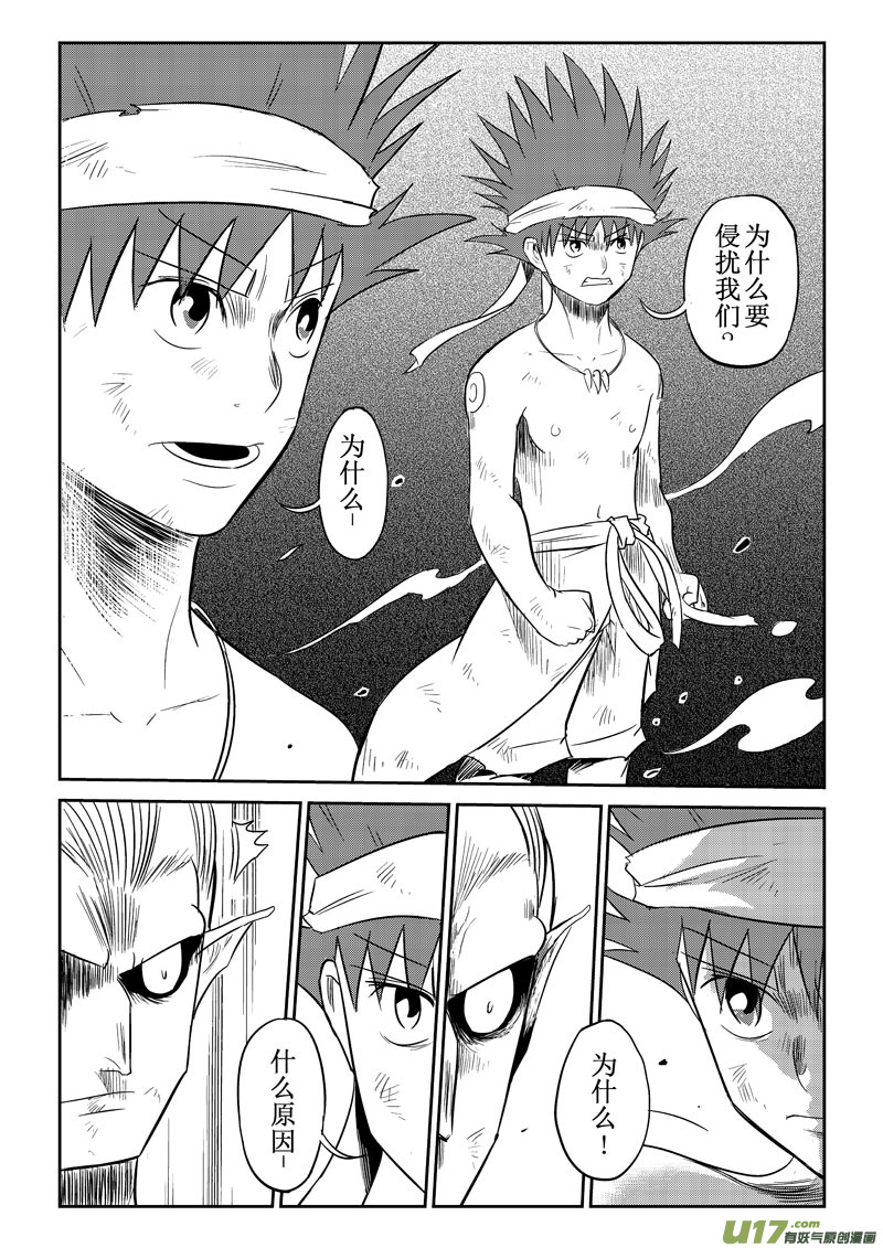 第29话：各来一人（下）-第113话