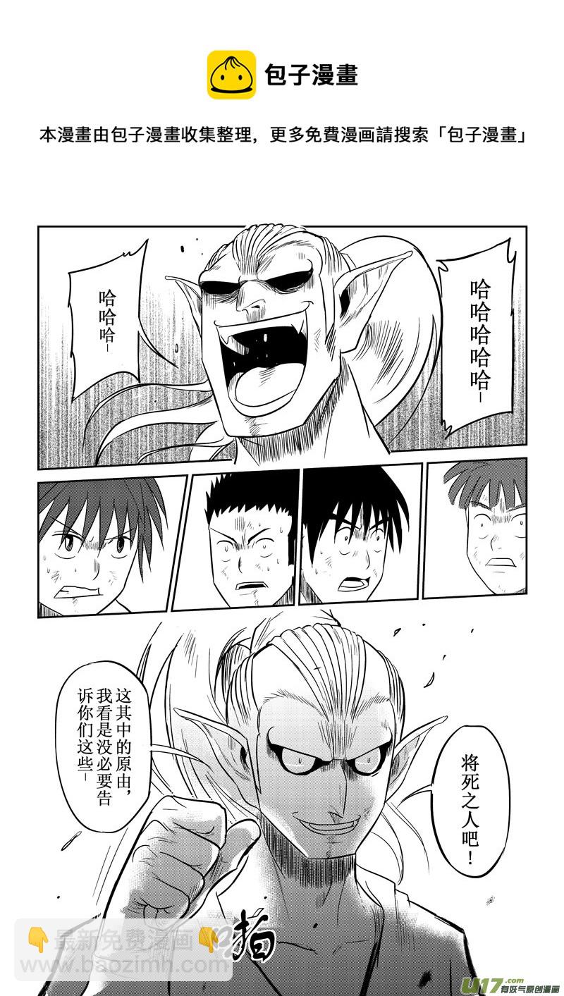 第29话：各来一人（下）-第113话