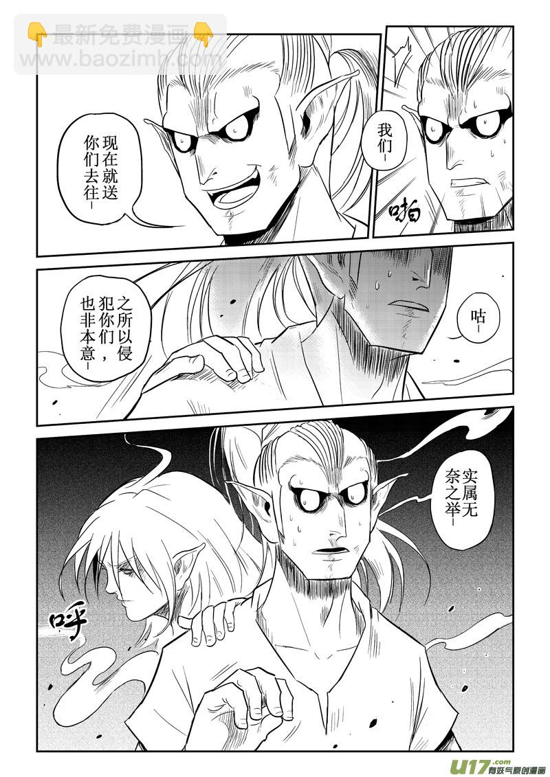 第29话：各来一人（下）-第113话