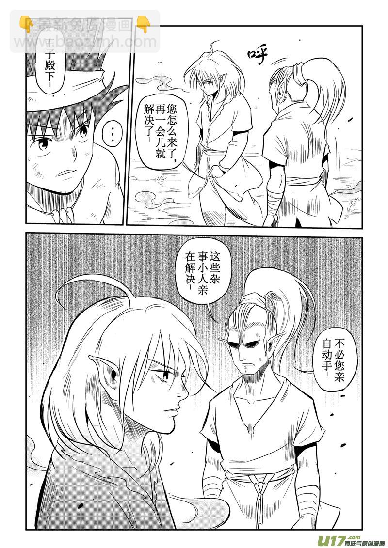 第29话：各来一人（下）-第113话