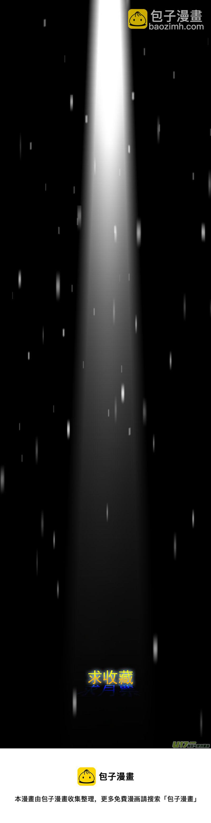 第29话：各来一人（下）-第113话