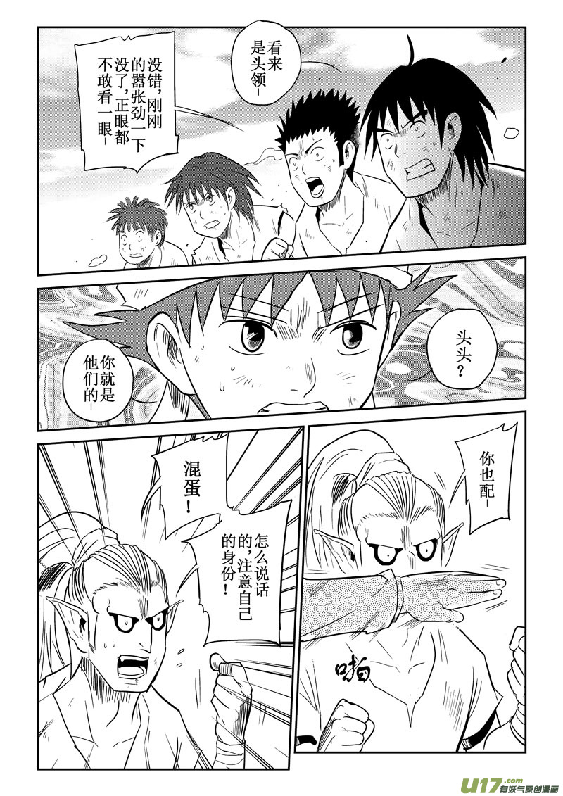 第30话：原因（上）-第115话