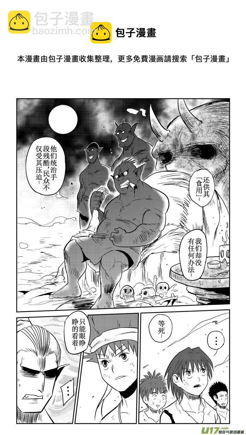 第30话：原因（上）-第115话