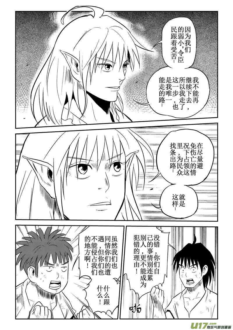 第30话：原因（上）-第115话