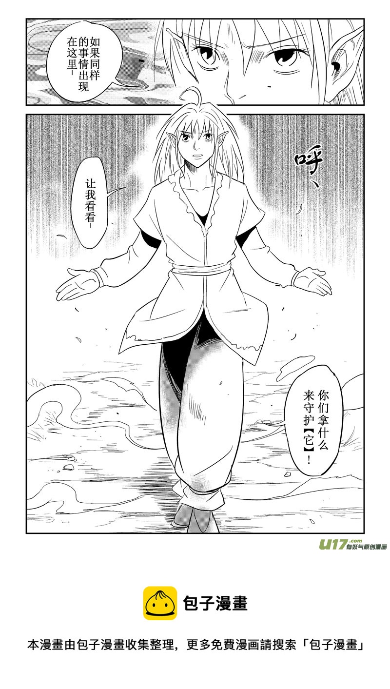 第30话：原因（上）-第115话