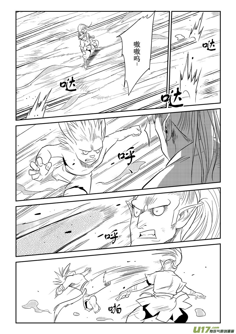 第31话：笨笨护主（上）-第117话