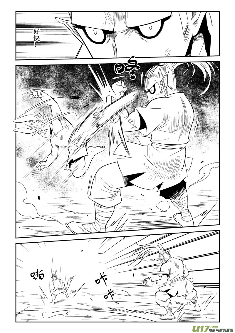 第31话：笨笨护主（上）-第117话