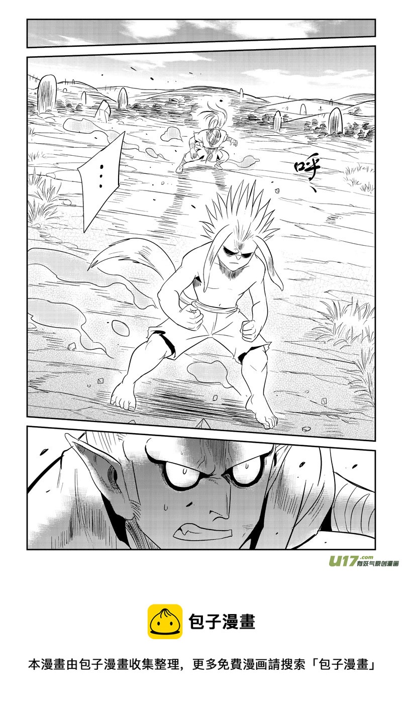 第31话：笨笨护主（上）-第117话