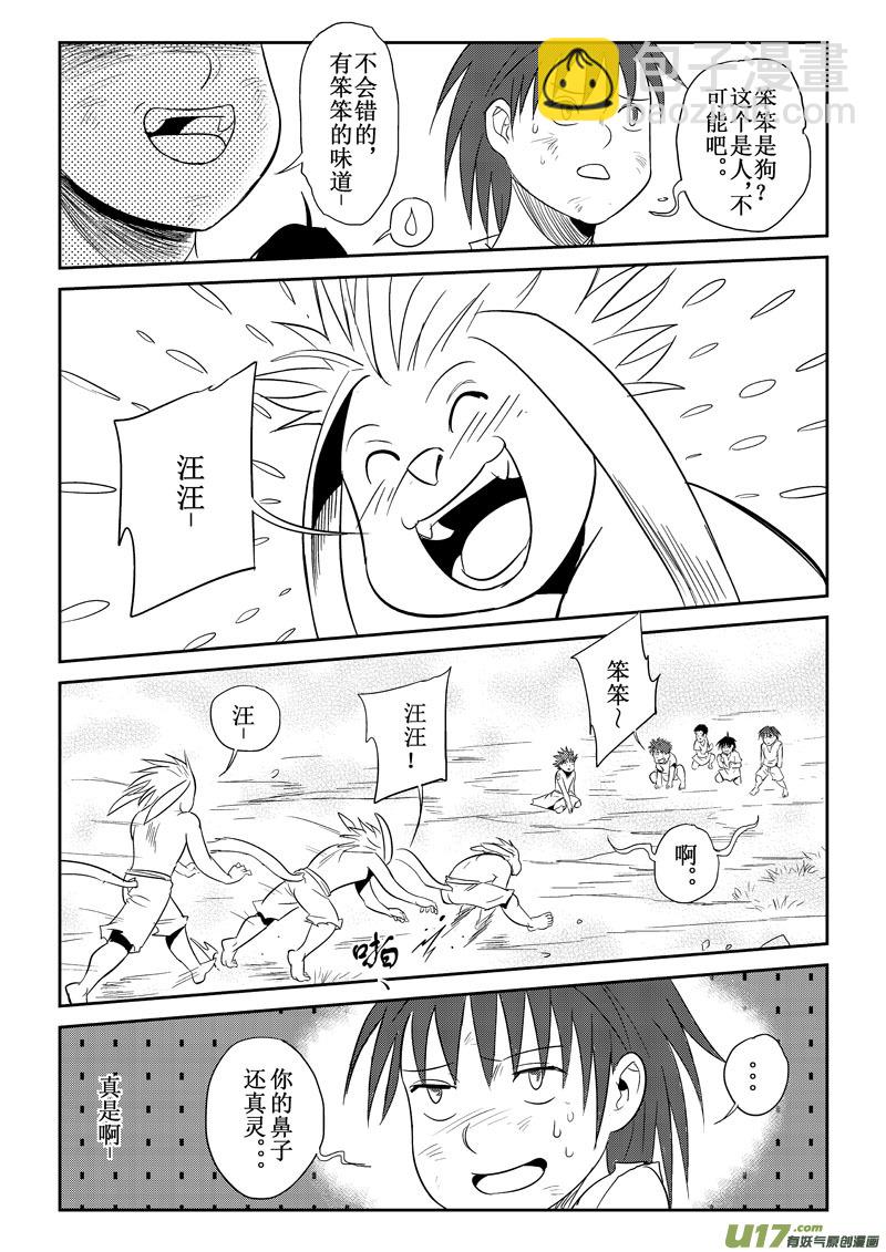 第31话：笨笨护主（上）-第117话