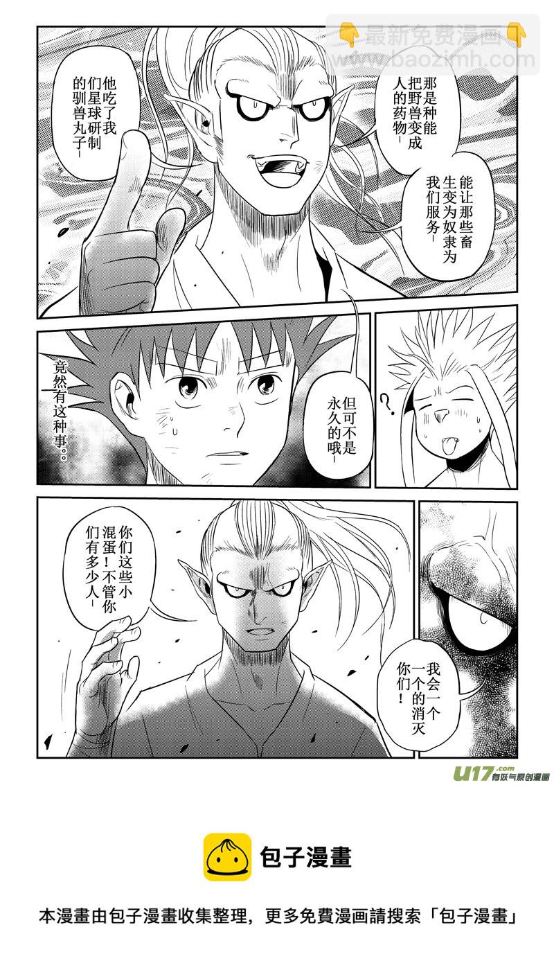 第31话：笨笨护主（上）-第117话