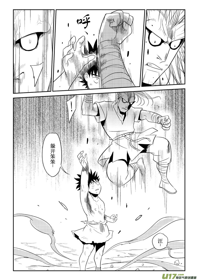 第32话：大雨登场（上）-第119话