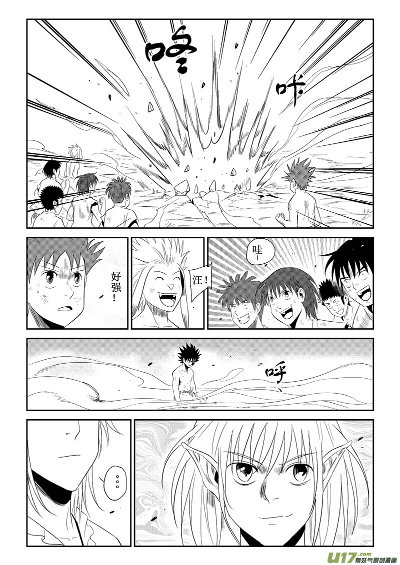 第32话：大雨登场（上）-第119话