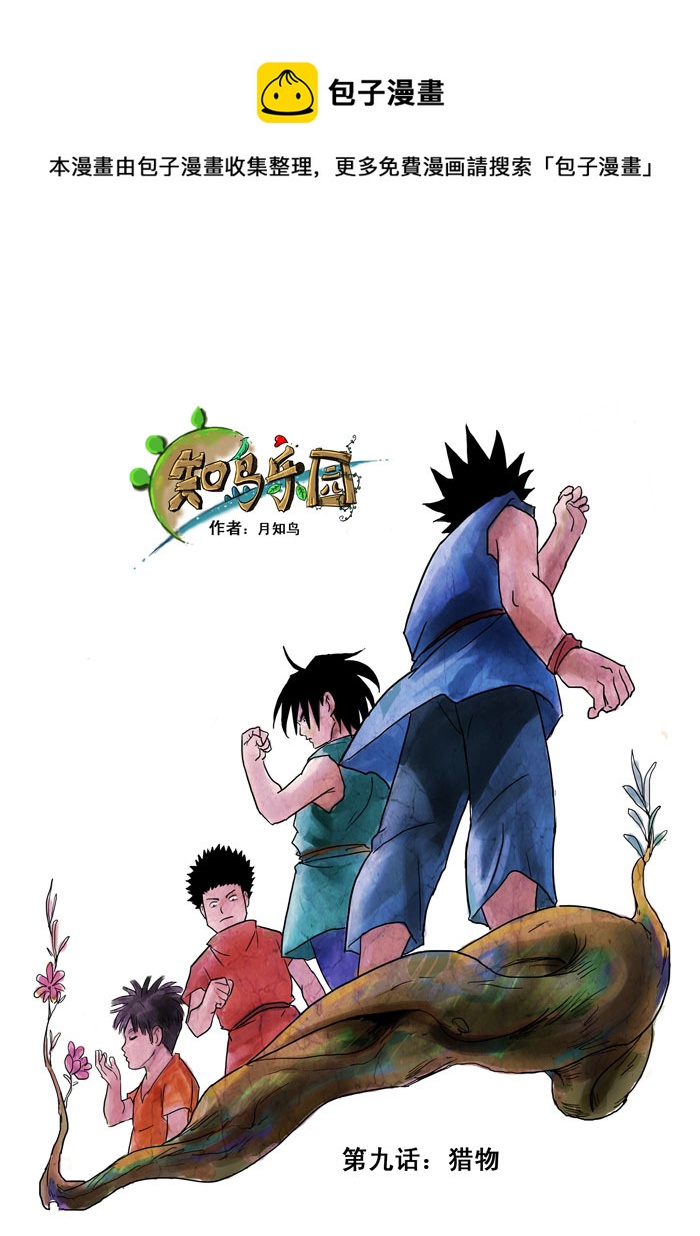 第9话－－修改-第13话