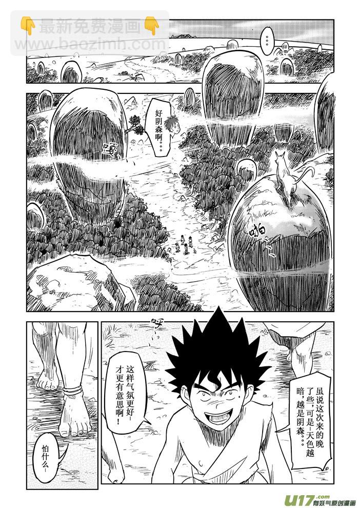 第9话－－修改-第13话