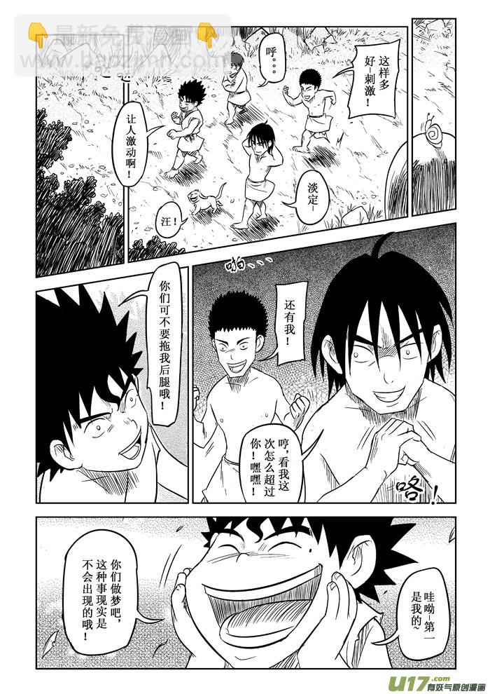 第9话－－修改-第13话