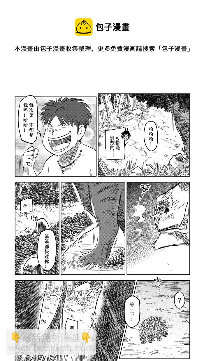 第9话－－修改-第13话