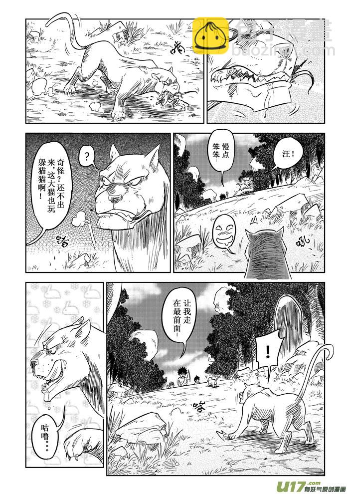 第9话－－修改-第13话