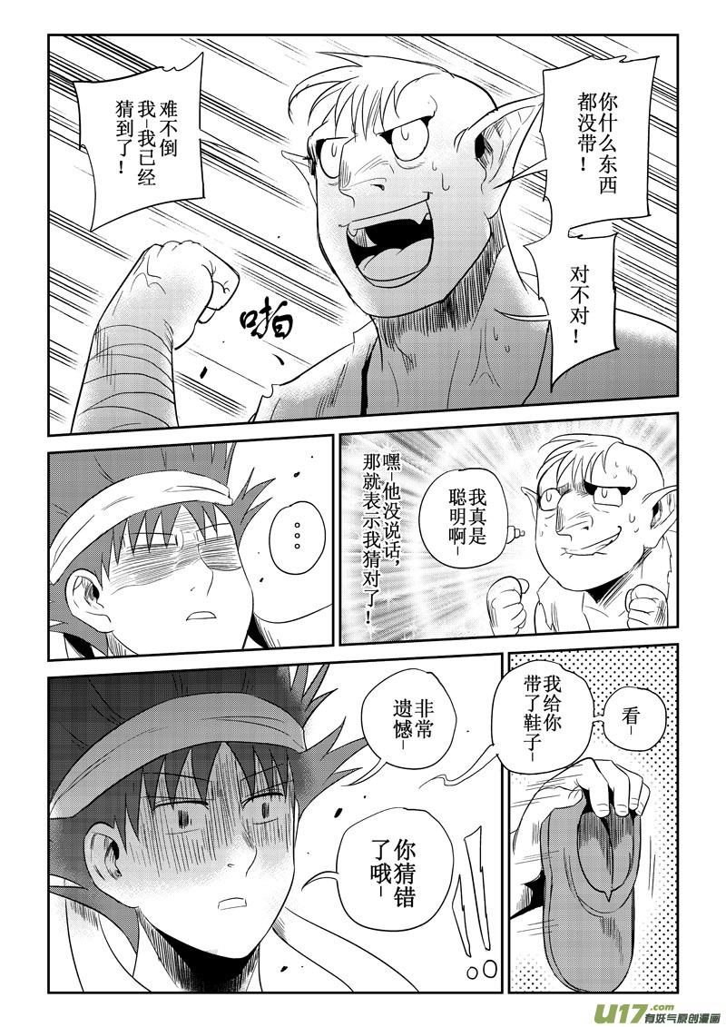 番外篇：修擂台（上）-第121话