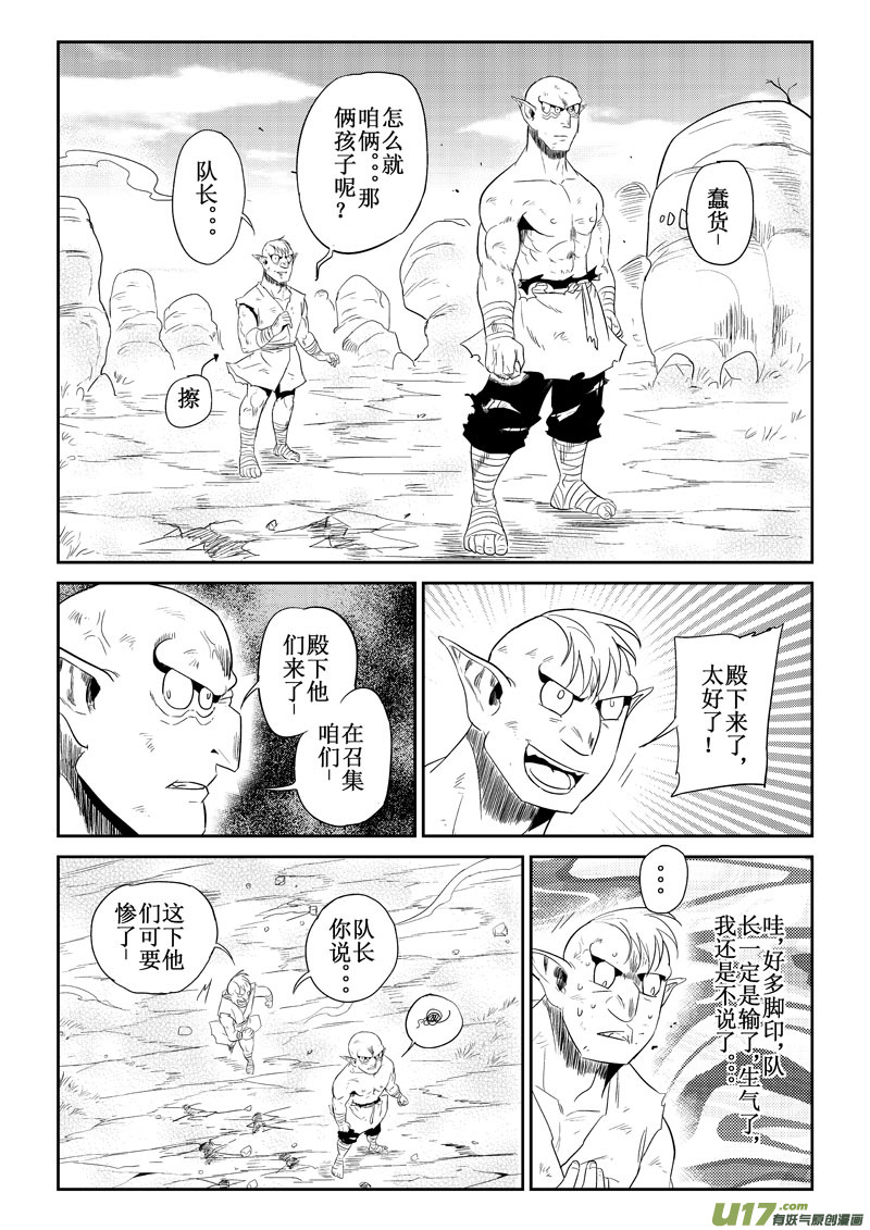 番外篇：修擂台（上）-第121话