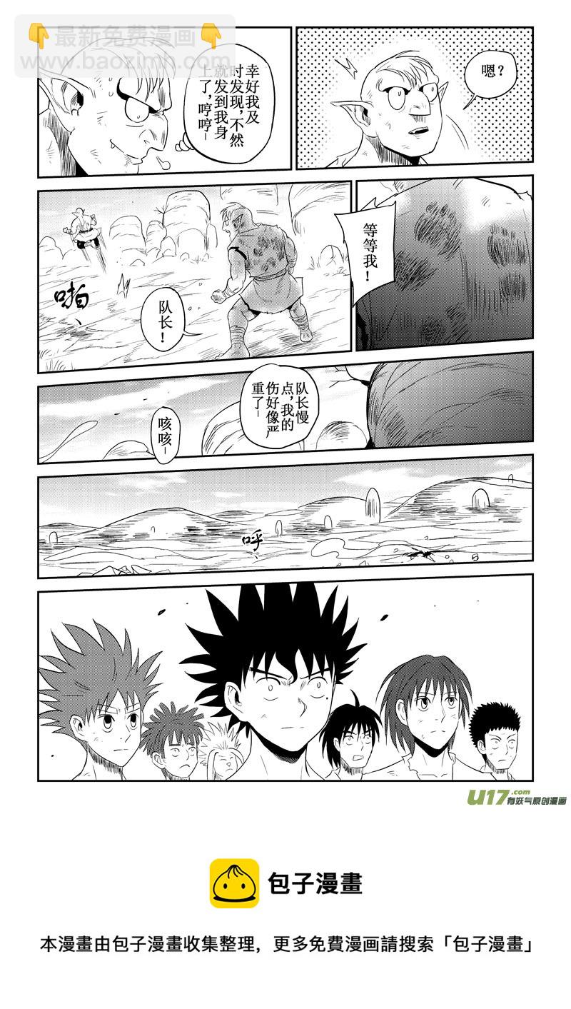 番外篇：修擂台（上）-第121话