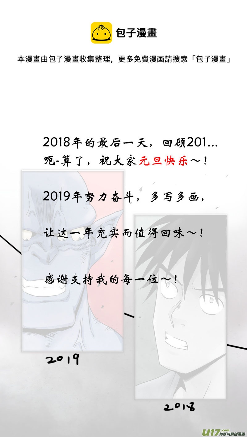 第33话：开战.第一战（上）-第123话