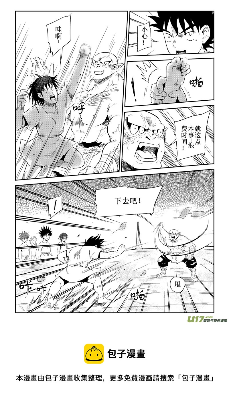 第33话：开战.第一战（上）-第123话