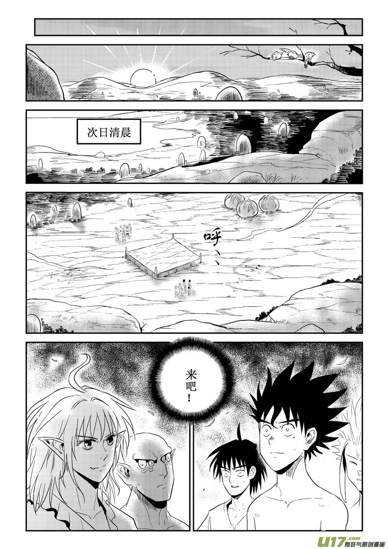 第33话：开战.第一战（上）-第123话