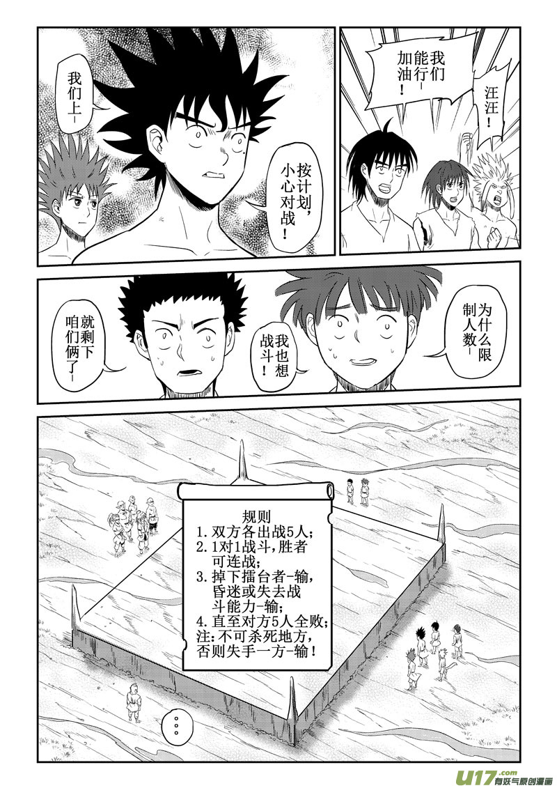 第33话：开战.第一战（上）-第123话