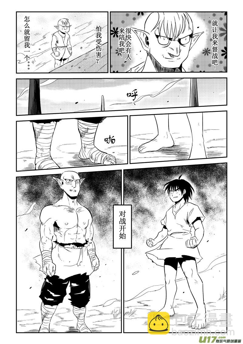 第33话：开战.第一战（上）-第123话