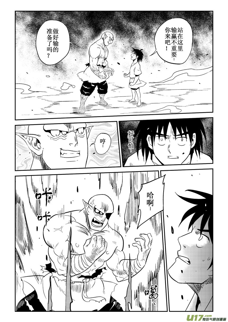 第33话：开战.第一战（上）-第123话