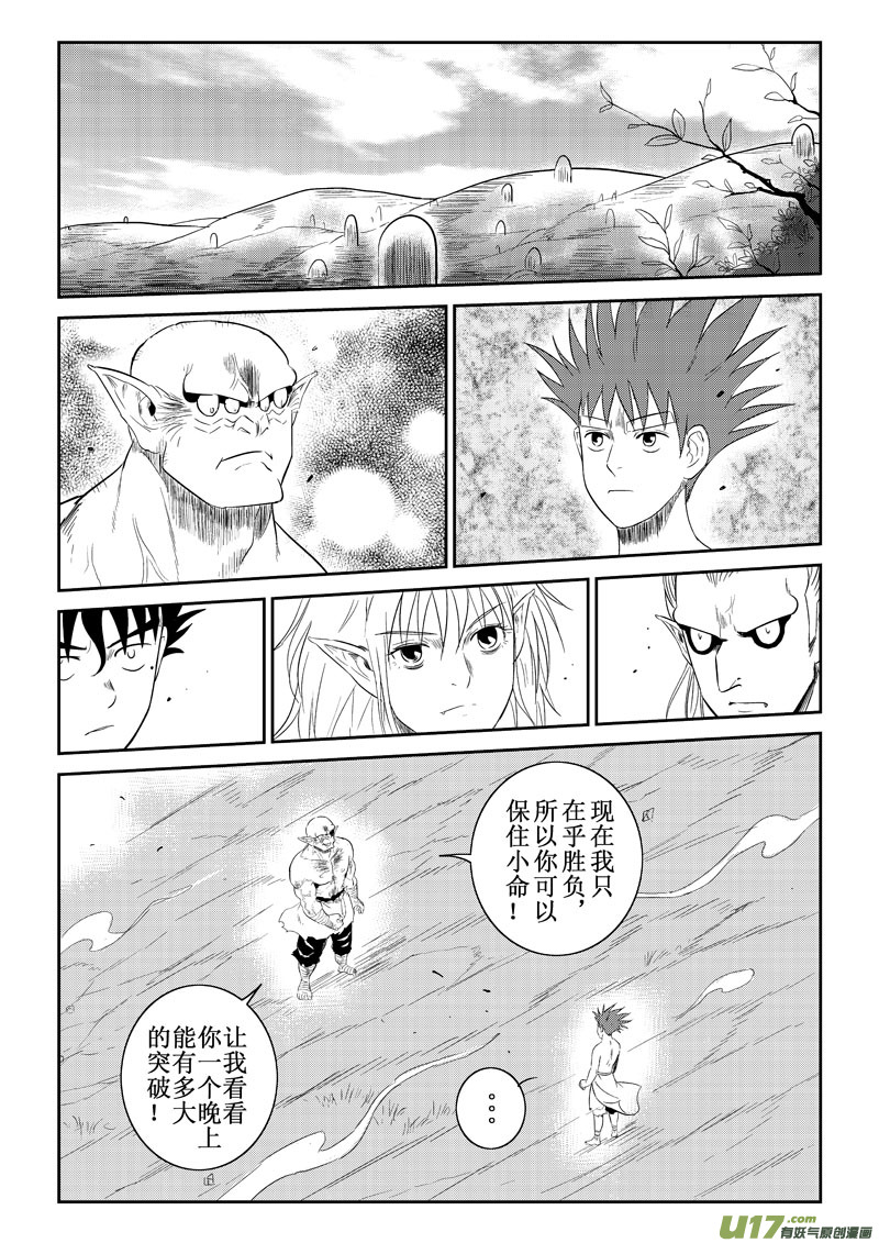 第34话：四眼战败（上）-第125话