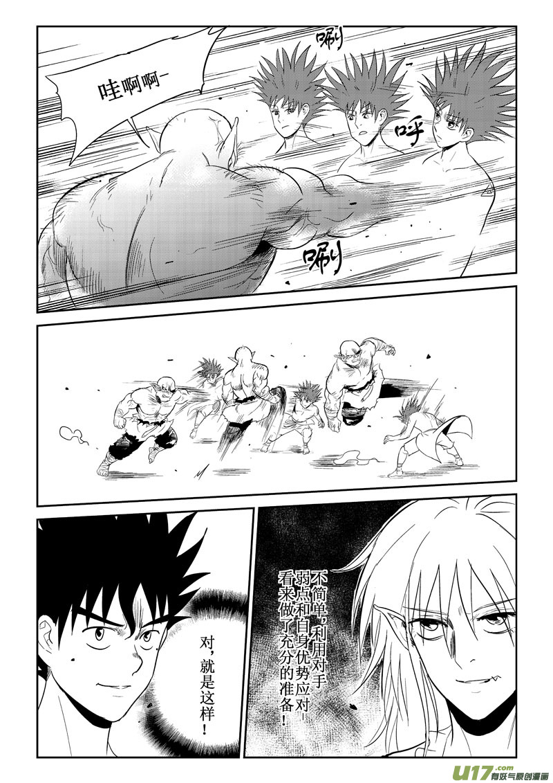 第34话：四眼战败（上）-第125话