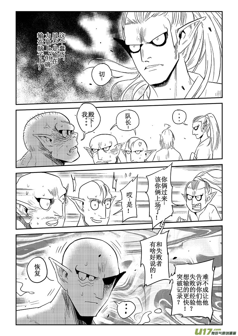 第35话：实力与差距（上）-第127话