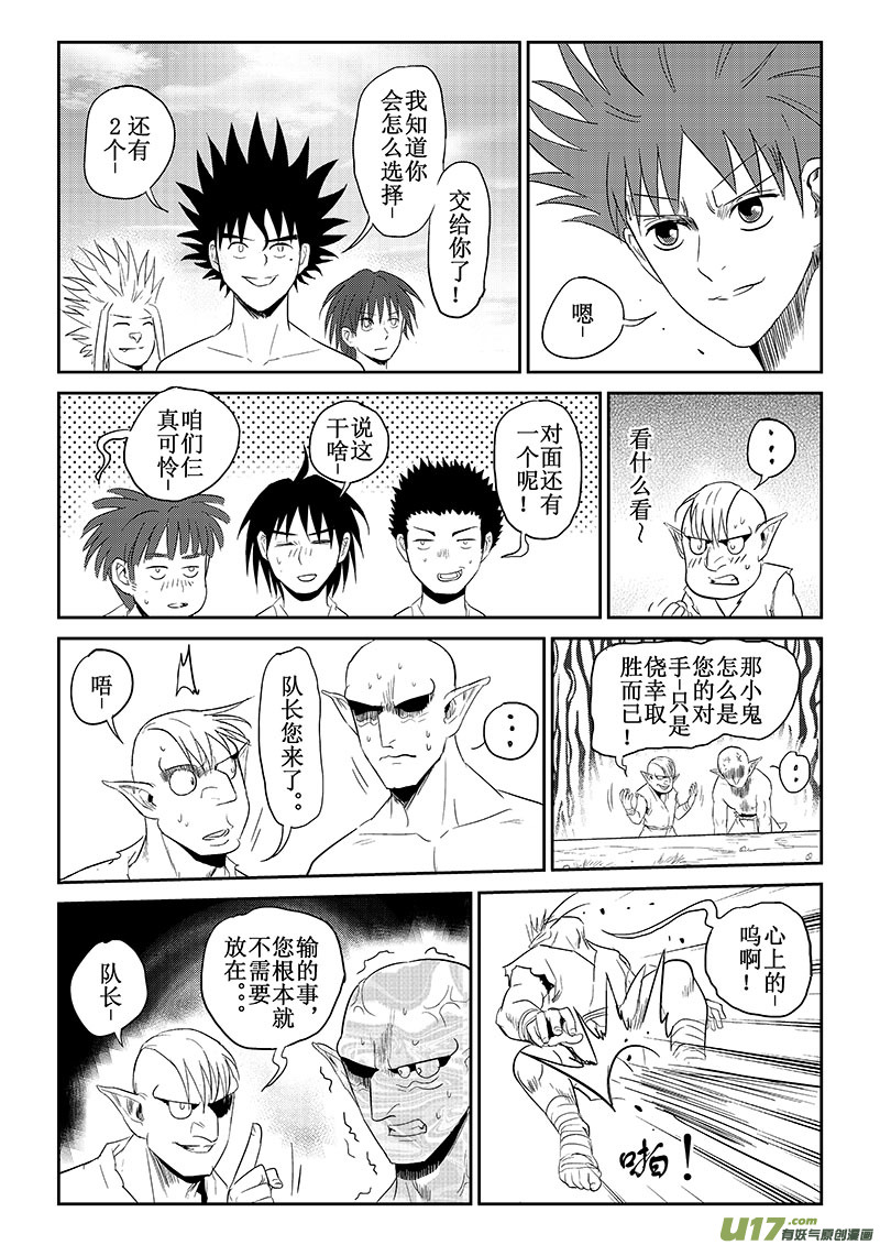 第35话：实力与差距（上）-第127话