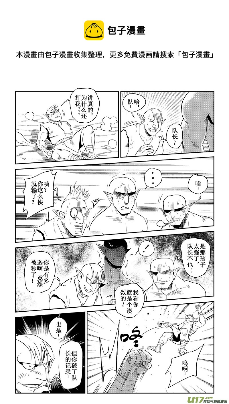 第35话：实力与差距（上）-第127话