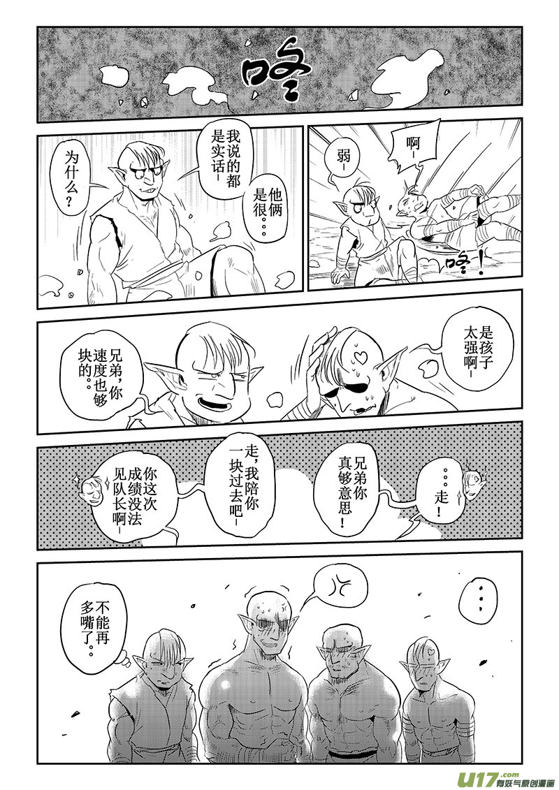 第35话：实力与差距（上）-第127话