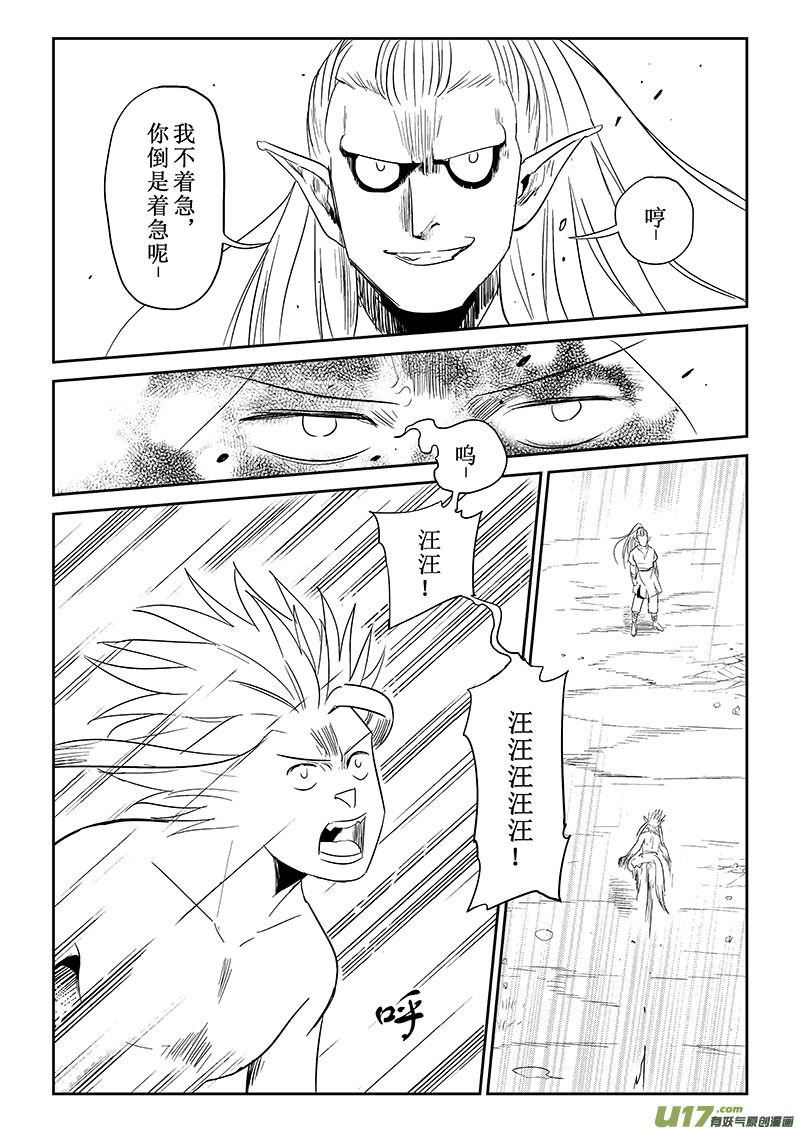 第36话：羞辱与愤怒（上）-第129话