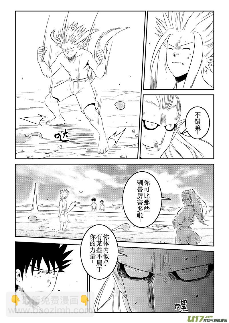 第36话：羞辱与愤怒（上）-第129话