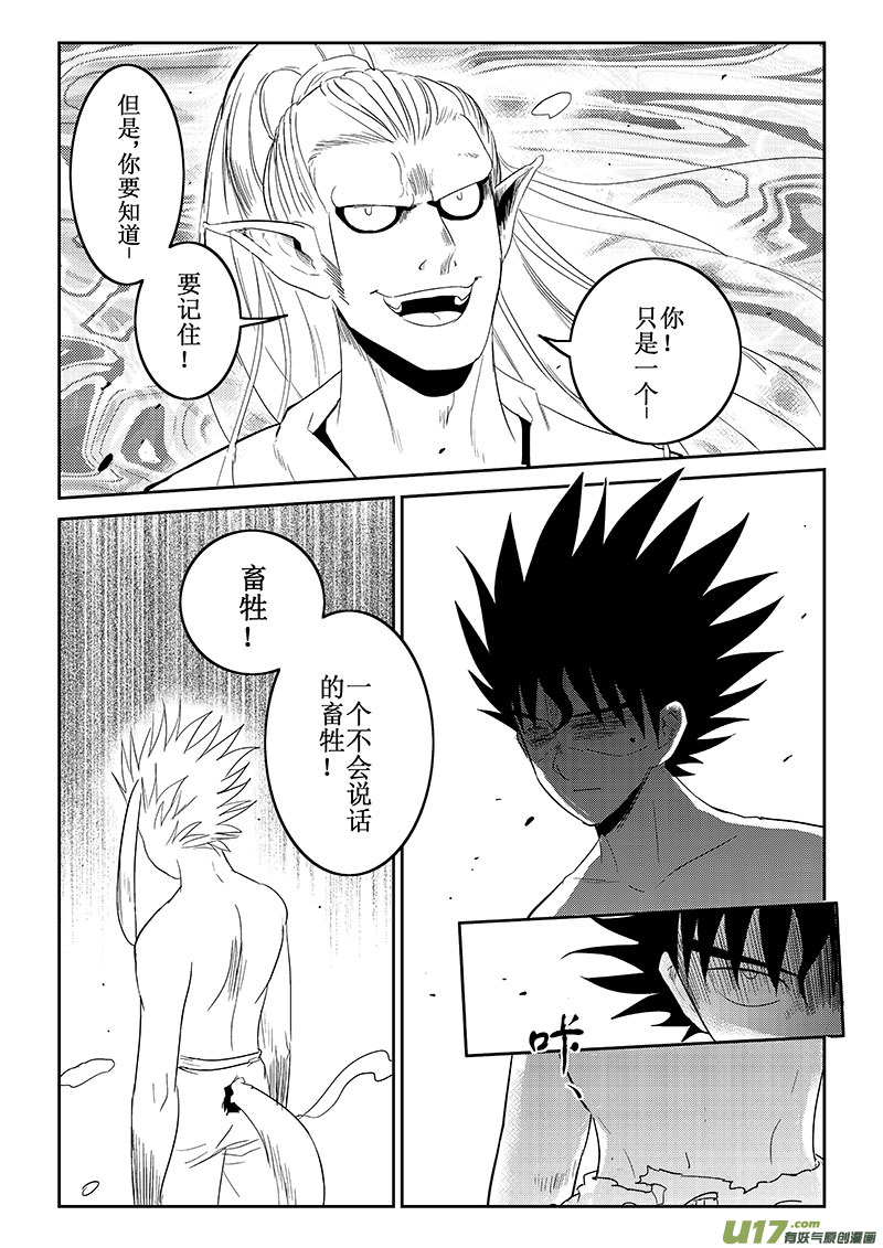 第36话：羞辱与愤怒（上）-第129话