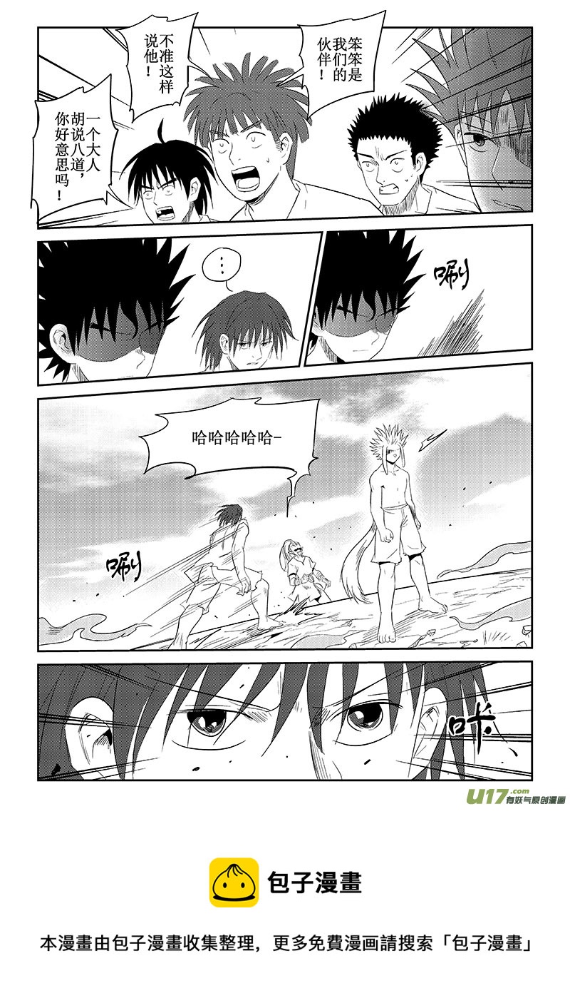 第36话：羞辱与愤怒（上）-第129话