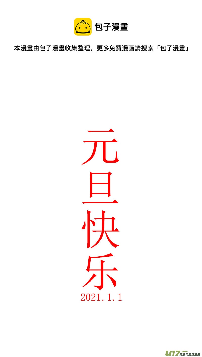 第38话：疑惑与自信（上）-第133话