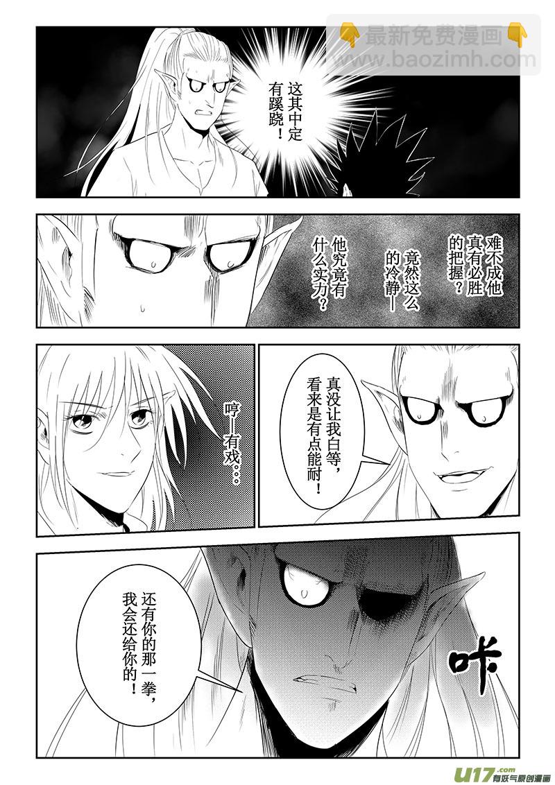 第38话：疑惑与自信（上）-第133话