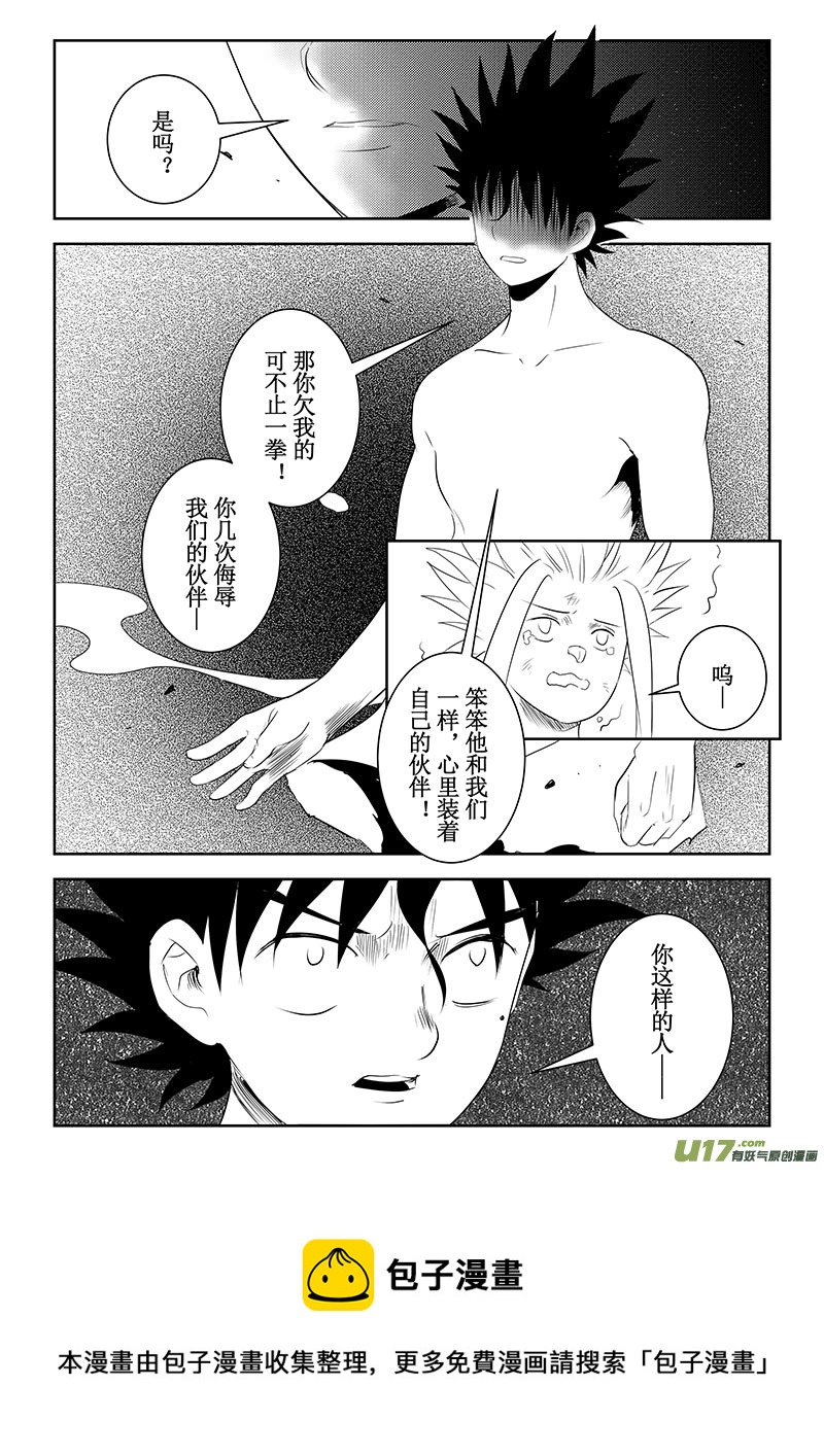 第38话：疑惑与自信（上）-第133话